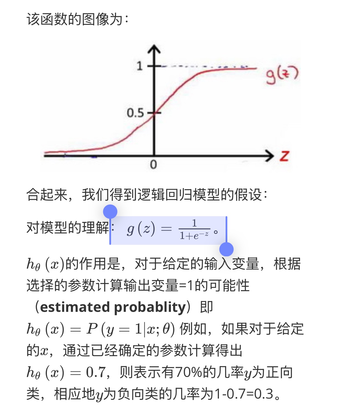 线性回归和逻辑回归代价函数解析